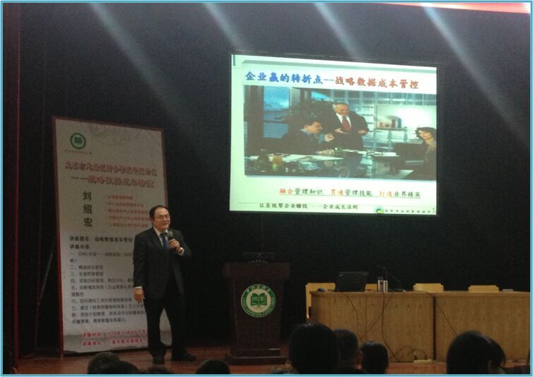 兰溪财务管理讲座